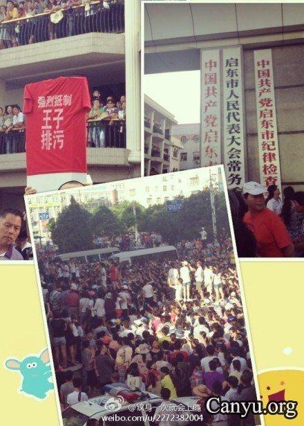 江苏启东民众占领市府大楼 搜出避孕套扑克等物(组图)